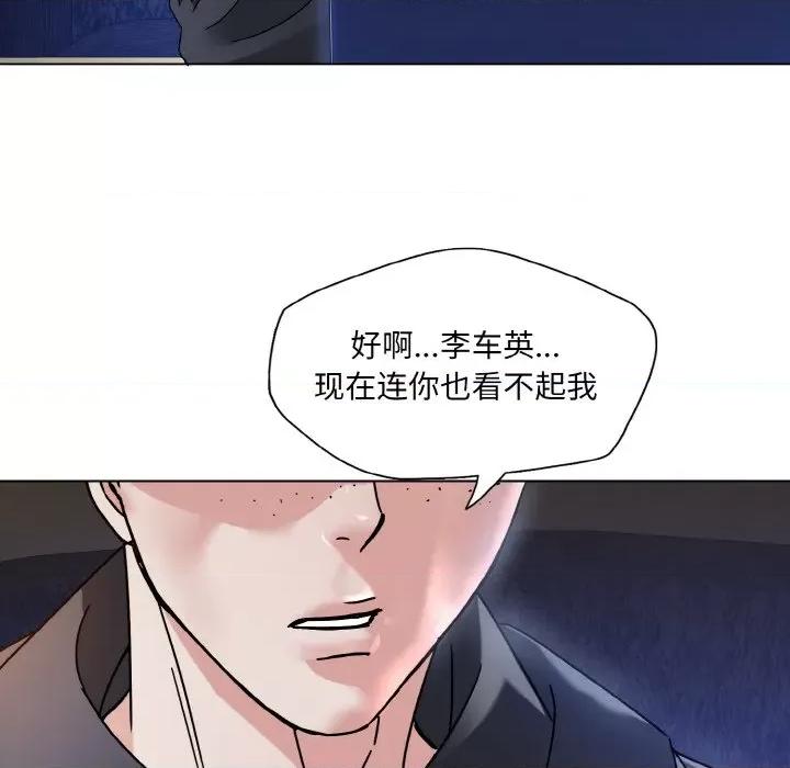 了不起的她 了不起的她-了不起的她 第45话 第79页