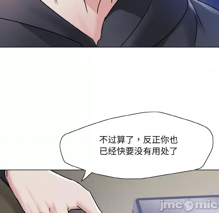 了不起的她 了不起的她-了不起的她 第45话 第80页