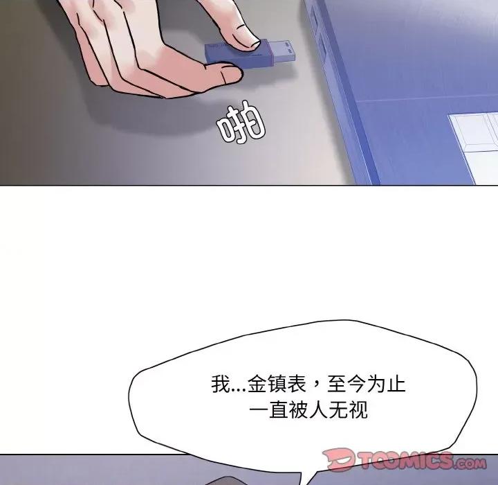 了不起的她 了不起的她-了不起的她 第45话 第81页
