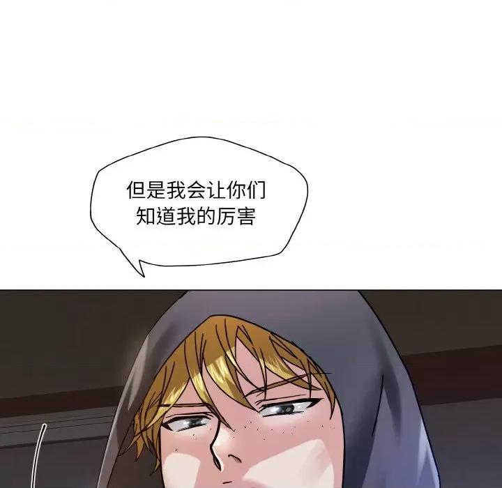 了不起的她 了不起的她-了不起的她 第45话 第83页