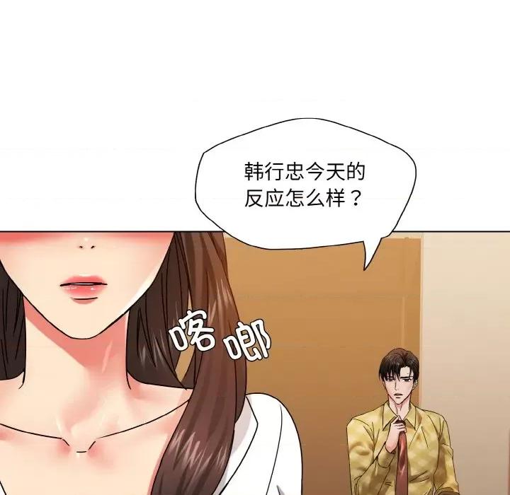 了不起的她 了不起的她-了不起的她 第45话 第88页