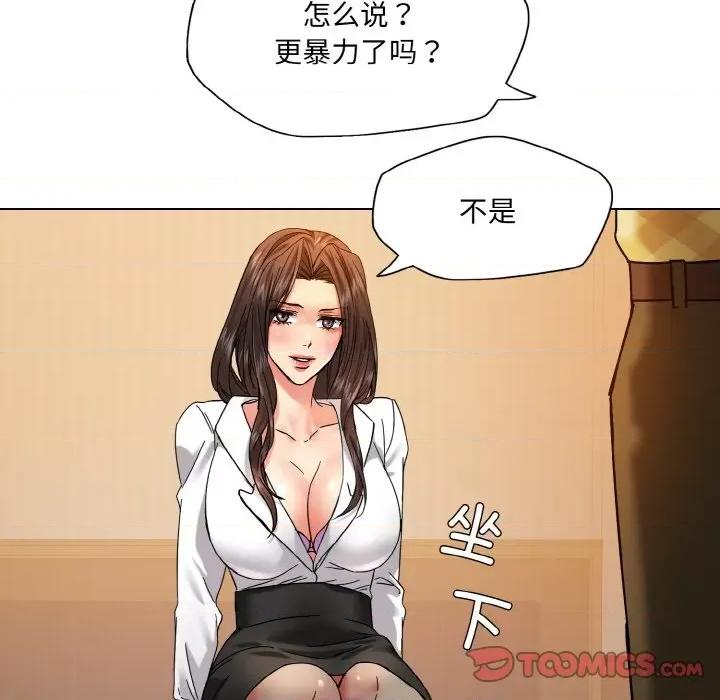 了不起的她 了不起的她-了不起的她 第45话 第93页