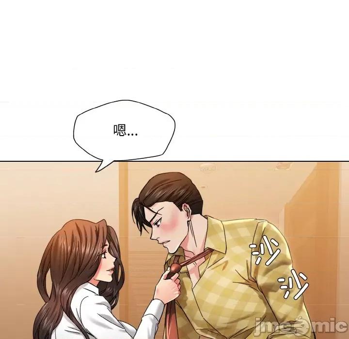 了不起的她 了不起的她-了不起的她 第45话 第95页