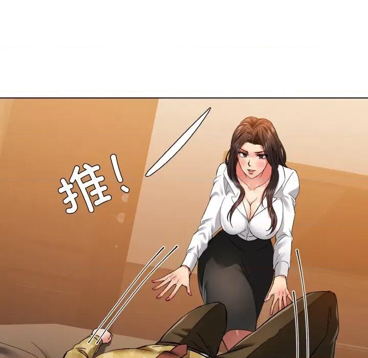 了不起的她 了不起的她-了不起的她 第45话 第101页