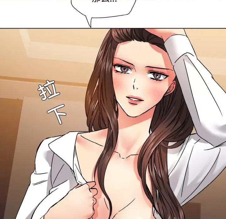 了不起的她 了不起的她-了不起的她 第45话 第103页