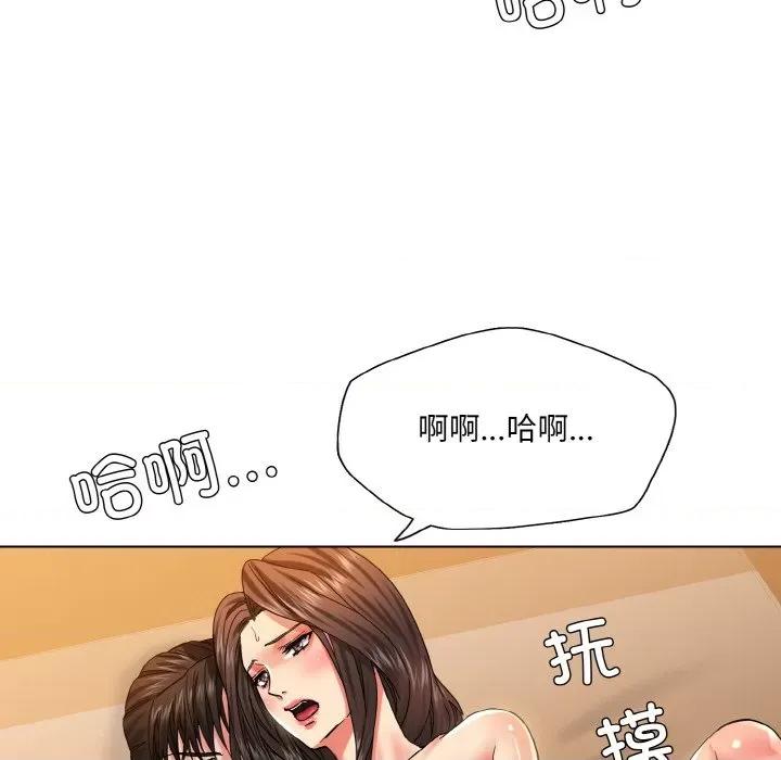 了不起的她 了不起的她-了不起的她 第45话 第119页