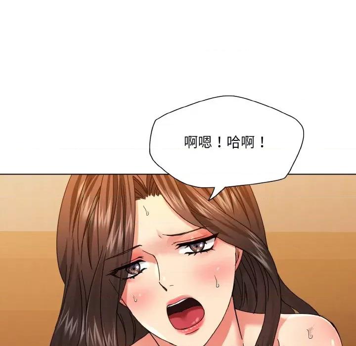 了不起的她 了不起的她-了不起的她 第45话 第121页