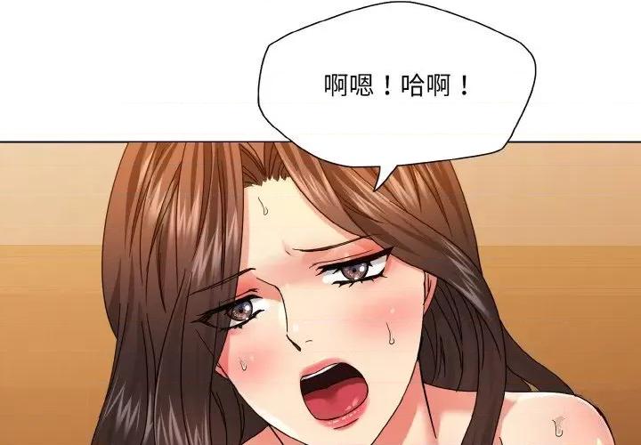 了不起的她 了不起的她46 了不起的她 第4页