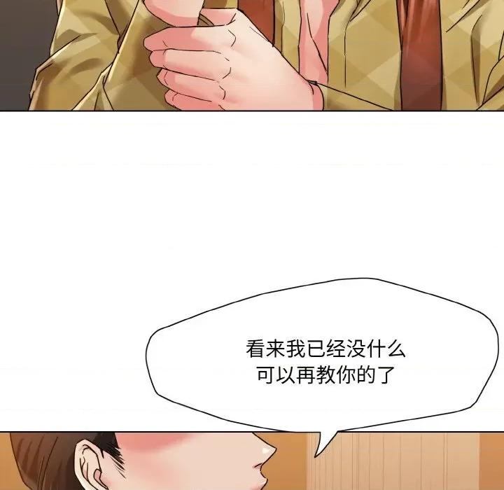 了不起的她 了不起的她46 了不起的她 第33页