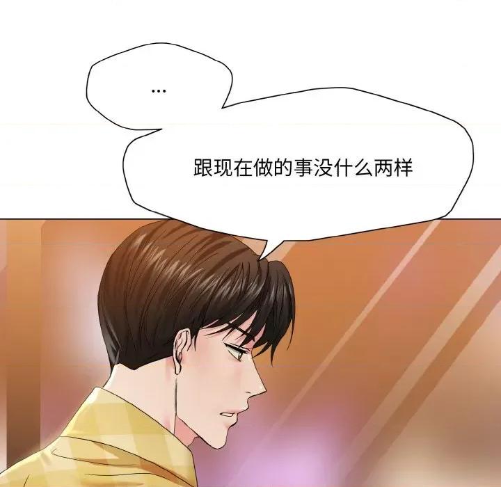 了不起的她 了不起的她46 了不起的她 第41页