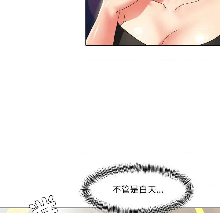 了不起的她 了不起的她46 了不起的她 第48页