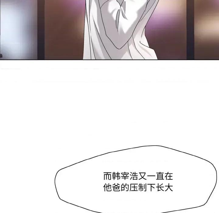 了不起的她 了不起的她46 了不起的她 第64页