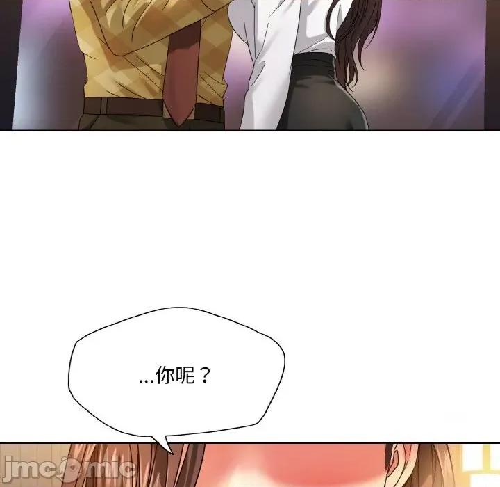 了不起的她 了不起的她46 了不起的她 第75页
