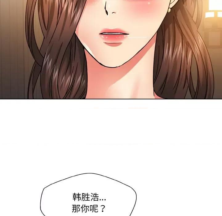 了不起的她 了不起的她46 了不起的她 第76页