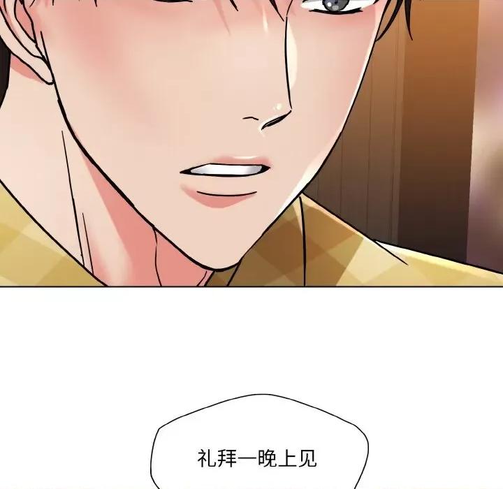 了不起的她 了不起的她46 了不起的她 第79页