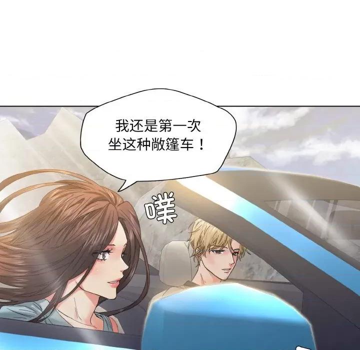 了不起的她 了不起的她46 了不起的她 第84页
