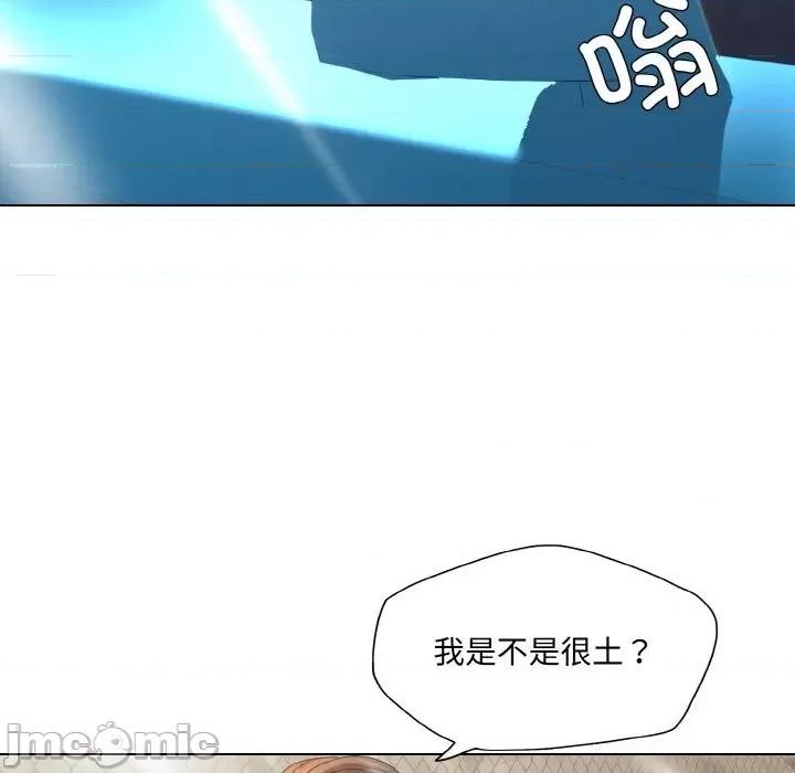了不起的她 了不起的她46 了不起的她 第85页