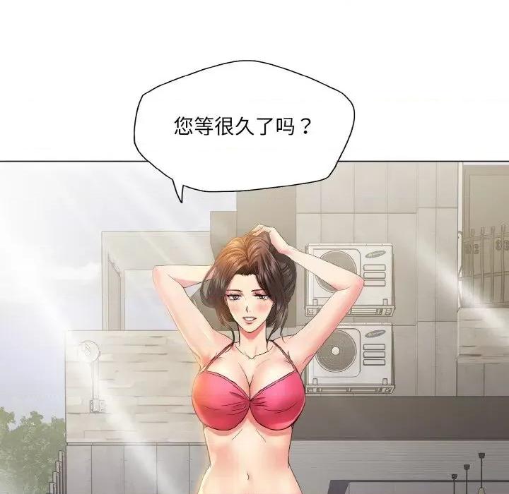 了不起的她 了不起的她46 了不起的她 第96页