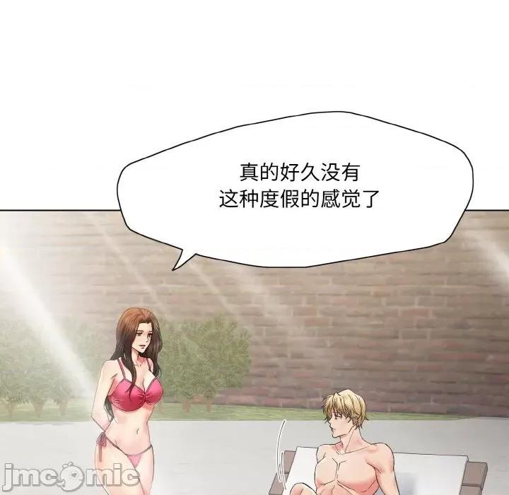 了不起的她 了不起的她46 了不起的她 第100页