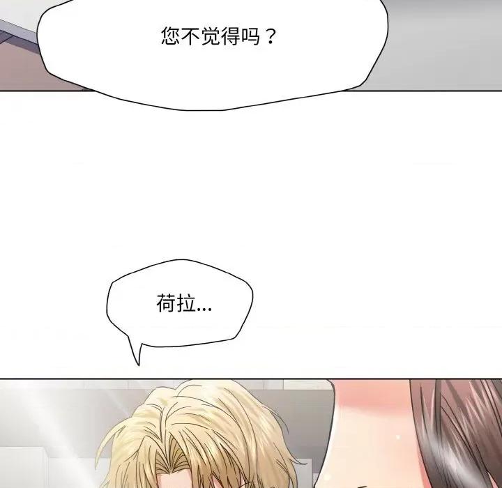 了不起的她 了不起的她46 了不起的她 第103页