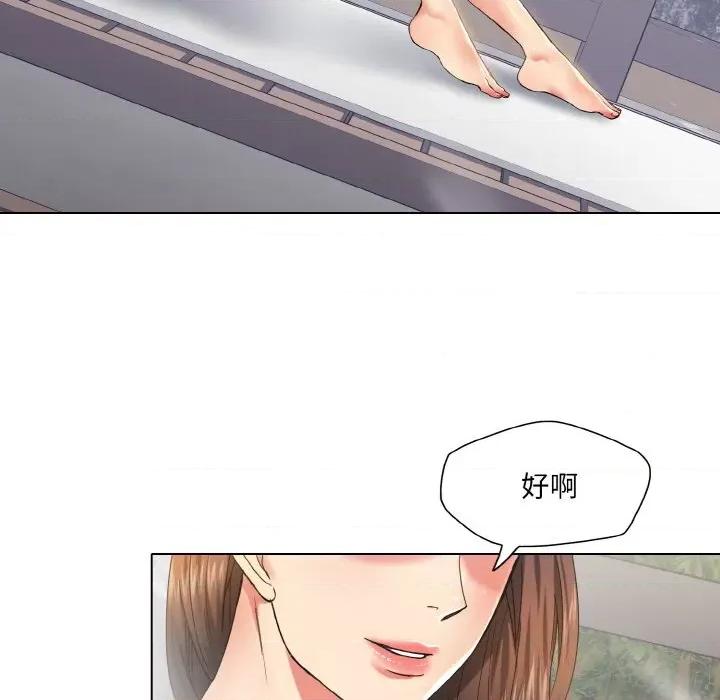 了不起的她 了不起的她46 了不起的她 第106页