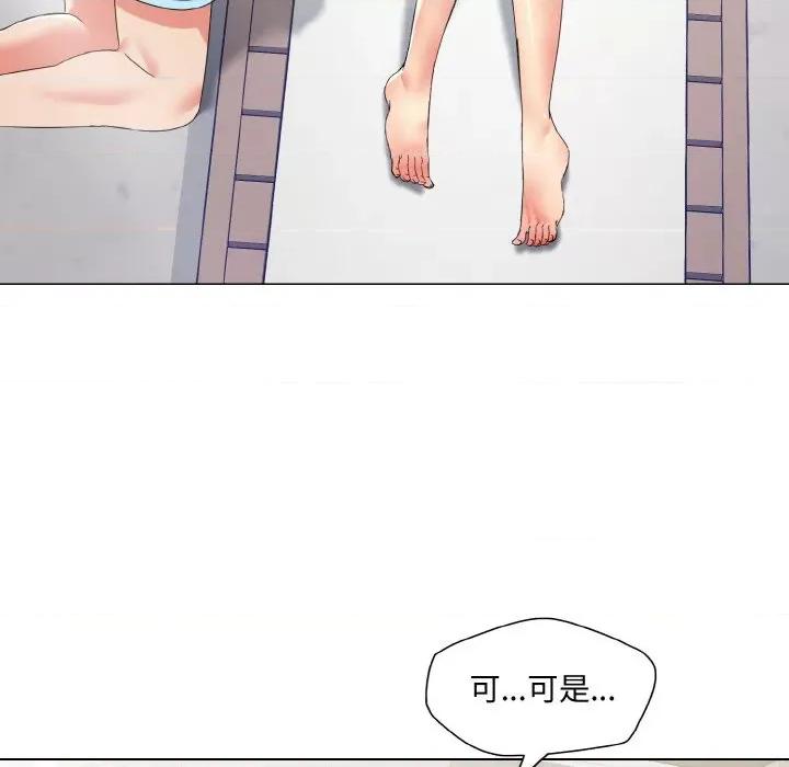 了不起的她 了不起的她-了不起的她 第47话 第13页