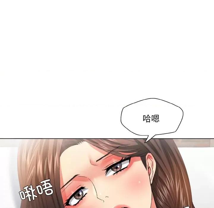 了不起的她 了不起的她-了不起的她 第47话 第27页