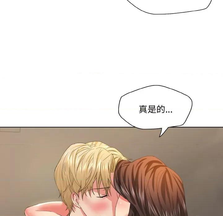 了不起的她 了不起的她-了不起的她 第47话 第33页