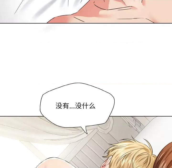 了不起的她 了不起的她-了不起的她 第47话 第52页