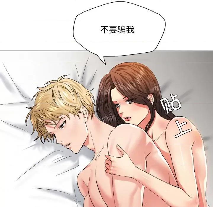 了不起的她 了不起的她-了不起的她 第47话 第54页