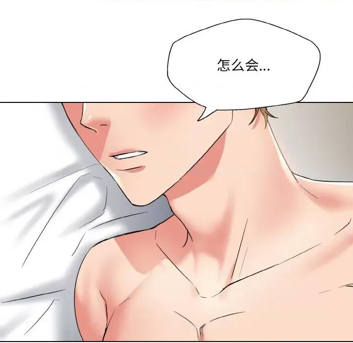 了不起的她 了不起的她-了不起的她 第47话 第57页