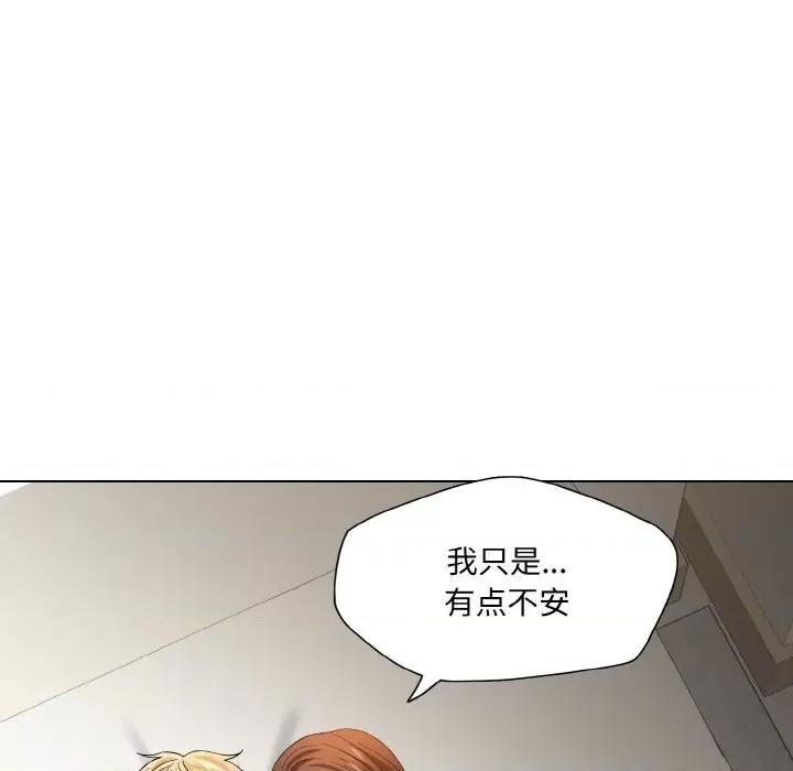 了不起的她 了不起的她-了不起的她 第47话 第58页