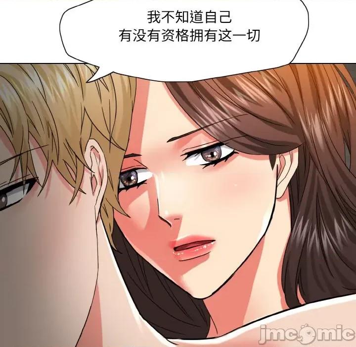 了不起的她 了不起的她-了不起的她 第47话 第60页