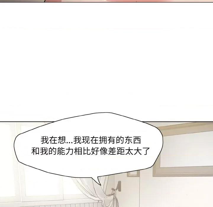 了不起的她 了不起的她-了不起的她 第47话 第61页