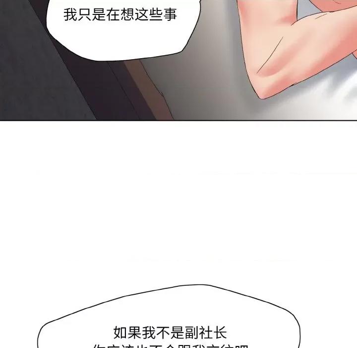 了不起的她 了不起的她-了不起的她 第47话 第64页