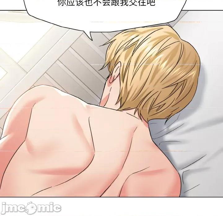 了不起的她 了不起的她-了不起的她 第47话 第65页