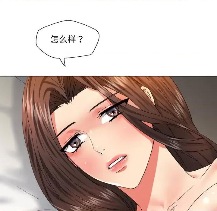 了不起的她 了不起的她-了不起的她 第47话 第71页