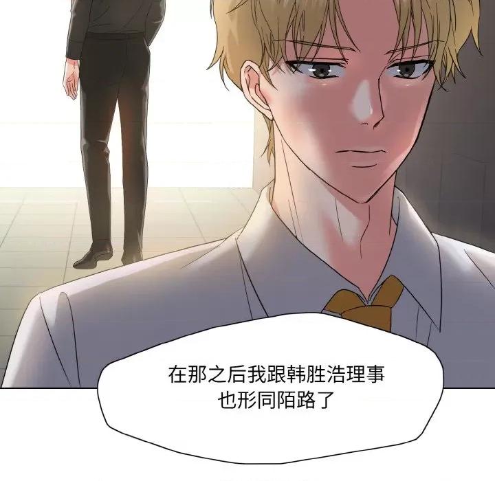 了不起的她 了不起的她-了不起的她 第47话 第79页