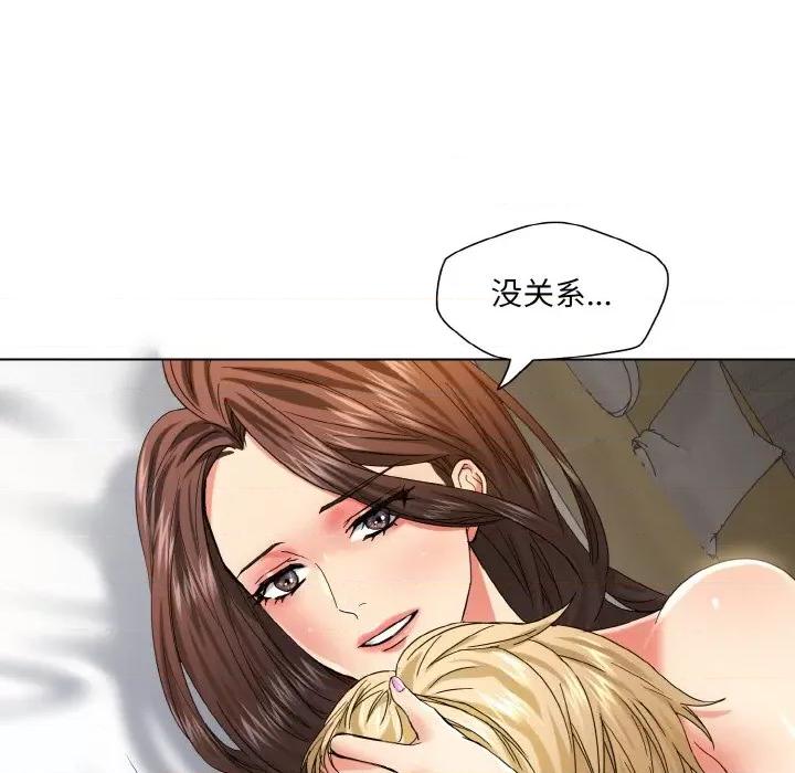 了不起的她 了不起的她-了不起的她 第47话 第81页