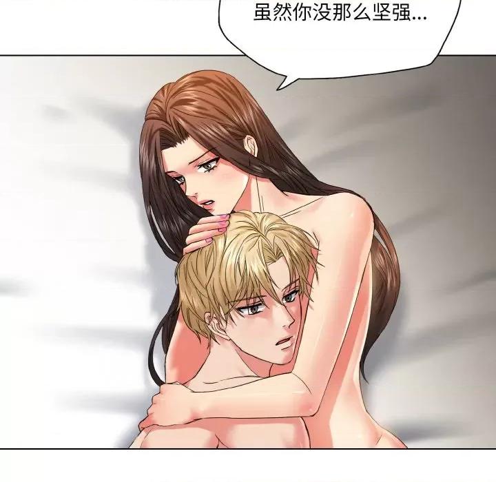 了不起的她 了不起的她-了不起的她 第47话 第84页