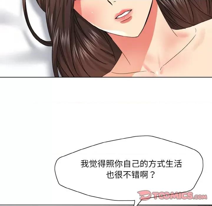 了不起的她 了不起的她-了不起的她 第47话 第86页