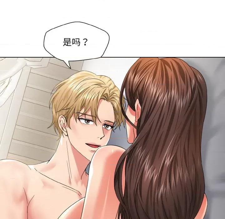 了不起的她 了不起的她-了不起的她 第47话 第88页