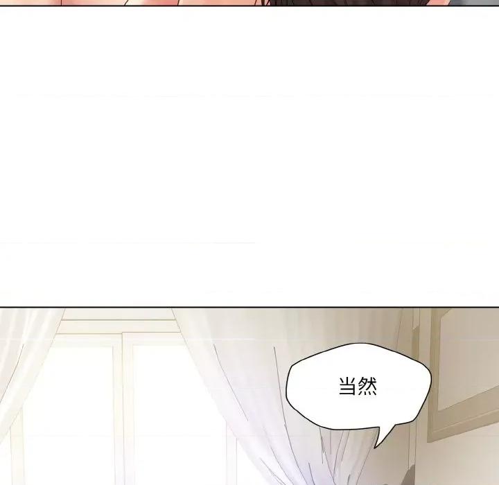 了不起的她 了不起的她-了不起的她 第47话 第89页