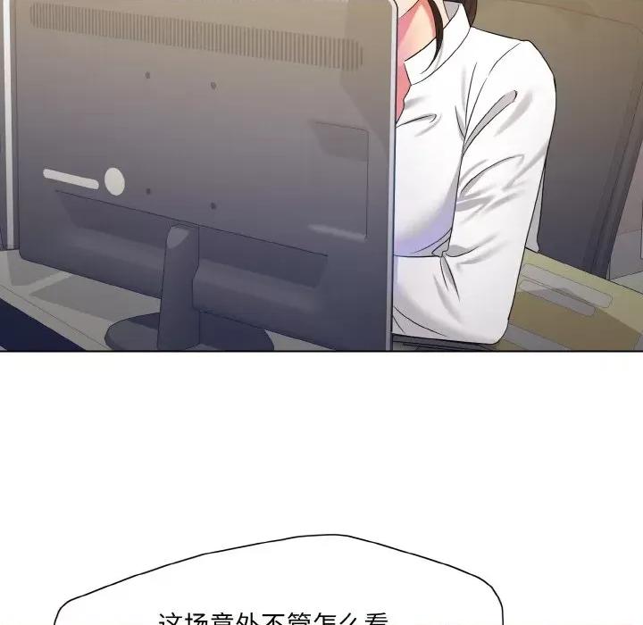 了不起的她 了不起的她-了不起的她 第47话 第94页