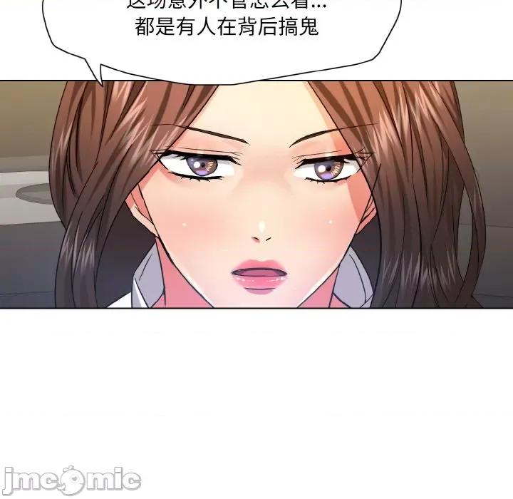 了不起的她 了不起的她-了不起的她 第47话 第95页