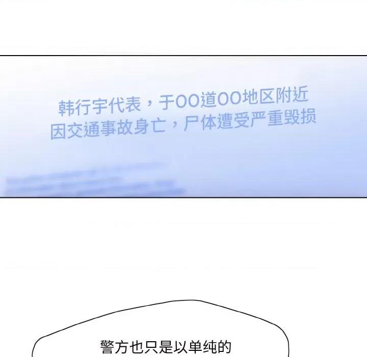了不起的她 了不起的她-了不起的她 第47话 第96页