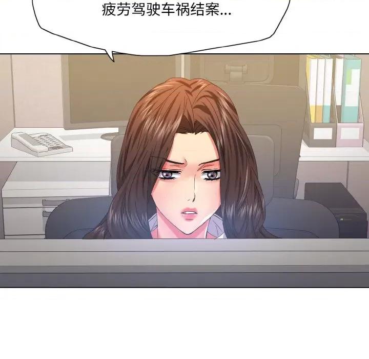 了不起的她 了不起的她-了不起的她 第47话 第97页