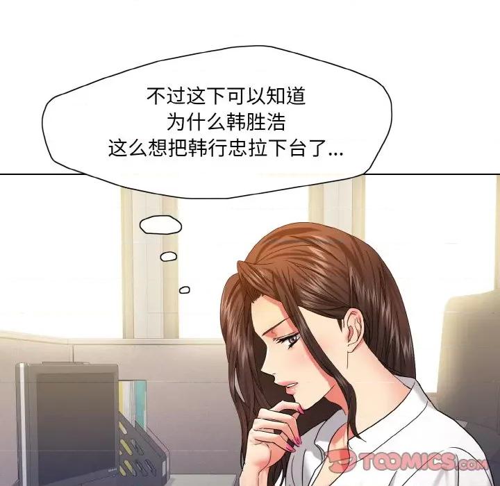 了不起的她 了不起的她-了不起的她 第47话 第98页