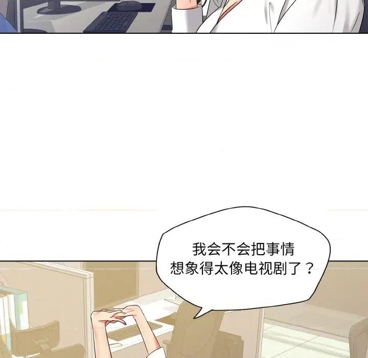 了不起的她 了不起的她-了不起的她 第47话 第99页