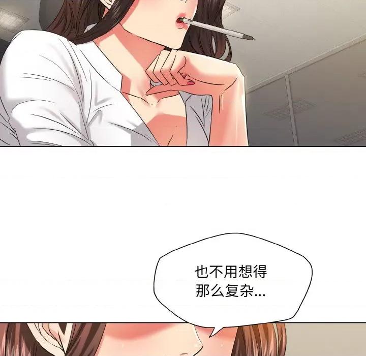 了不起的她 了不起的她-了不起的她 第47话 第102页